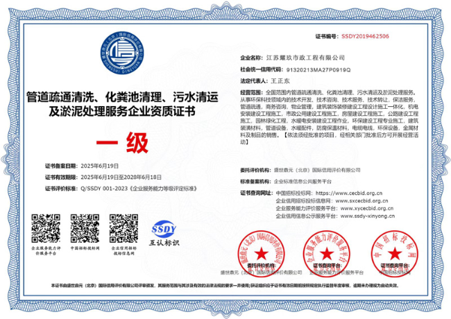 温州企业资质证书